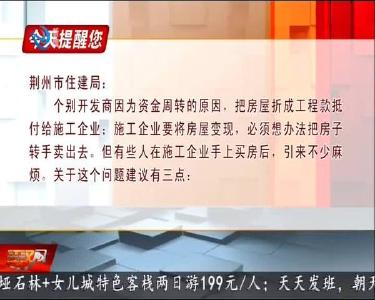 今天提醒您 2020-06-09