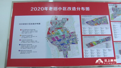 开展老旧小区综合整治 建设宜居沙市