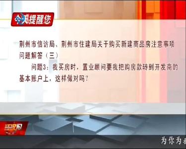 今天提醒您 2020-06-10