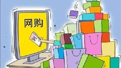 湖北省消委发布“6.18”消费提示：网络购物促销多 按需选购助复产