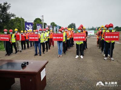 中交四公局荆州市普通公路建养一体化项目开展防汛演练