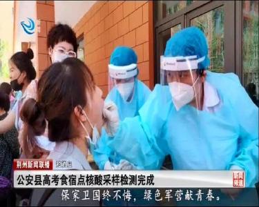 短消息：荆州机场正式通电 预计2021年春节前通航