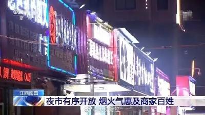 地摊火了、夜市开了，久违的烟火气回来了！ 