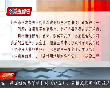 今天提醒您 2020-06-08