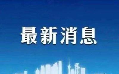 降级不等于降防！江陵县新冠肺炎疫情防控指挥部发布最新通告！
