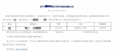 “农家女被冒名顶替上大学”最新进展：顶替者被停职！ 