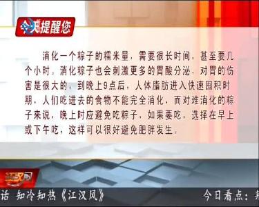 今天提醒您 2020-06-26