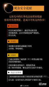 今天看到这种画面千万别慌，更别盯太久！ 