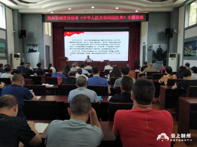 荆州市城管执法委开展民法典宣传教育活动