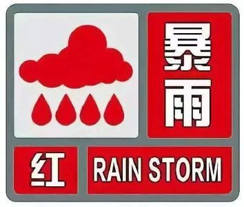 红色预警！荆州连发10次暴雨预警！！！注意防范