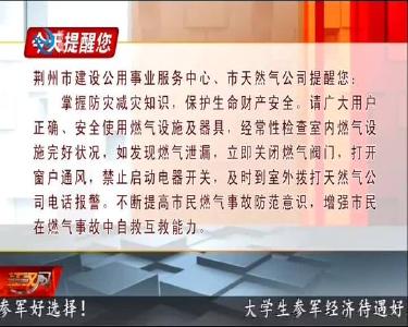 今天提醒您 2020-07-09