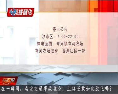 今天提醒您 2020-07-31