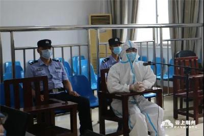 破解疫情影响，荆州区法院首次线下庭审在押被告人