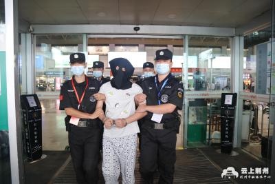 荆州警方跨境抓获重大贩毒嫌疑人！
