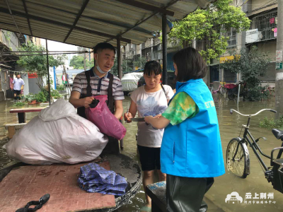荆州市民政局成立防汛应急突击队 为受灾居民送温暖               