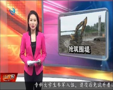 江北东高速公路：抢筑围堤 确保工程顺利施工