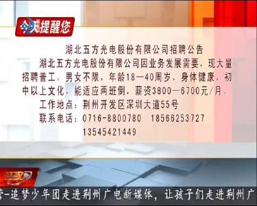 今天提醒您 2020-07-19