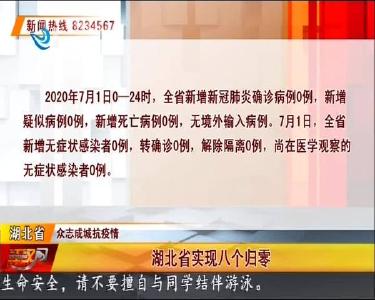 荆州市新增无症状感染者0例