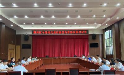 8所公办学校整体移交，荆州区与纪南文旅区举行教育托管协议签字仪式