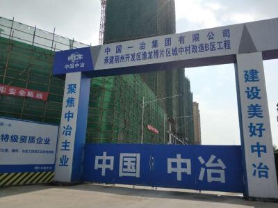 荆州开发区渔龙桥B区还迁房预计年底交房     