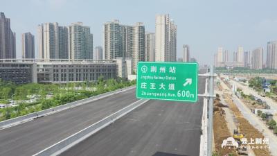 荆北新区：风起云涌势如虹      