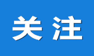 严控！新增确诊127例，其中本土123例