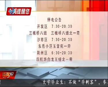 今天提醒您 2020-07-11
