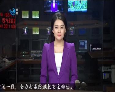 荆州新闻联播 2020-07-30