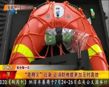 安全每一天 2020-07-20