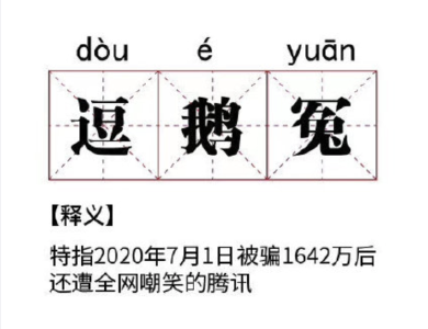 全网吃瓜！腾讯奖励1000瓶老干妈求线索，百度突然回应