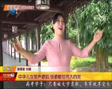 居民自创颂歌 为党庆生