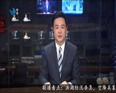 央视记者关注荆州堤防加固和长湖抢险