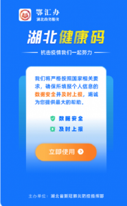 全国30个省份均可凭湖北健康码“绿码”通行 不需要核酸检测证明