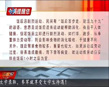 今天提醒您 2020-07-05