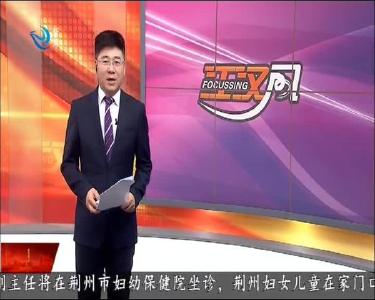 荆州水情 2020-07-14