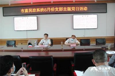 荆州市民政局机关创新形式积极打造红色机关文化