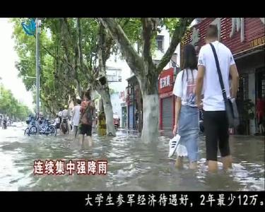 荆州新闻联播 2020-07-12