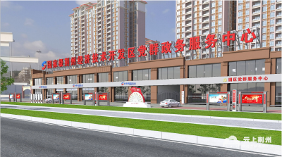 荆州开发区将建设党群政务服务中心