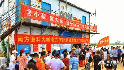 再出征！南方医院千里驰援，把诊所开到洪湖围堤上