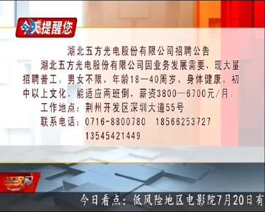 今天提醒您 2020-07-18