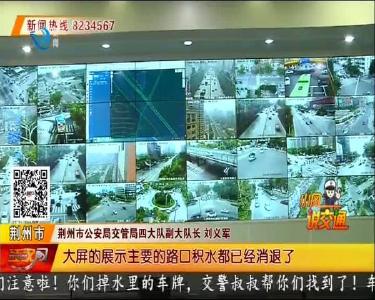 本周城区道路积水 交警变“浇警”保路面安全