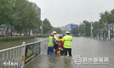 强降雨致荆州23个乡镇超10万人受灾 经济损失28078万