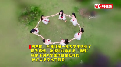 毕业生毕业季丨美好前景，未来可期！