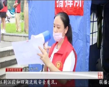 荆州新闻联播 2020-07-27