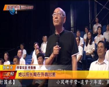 《好人开讲》之“追梦审计人” 今晚八点首播