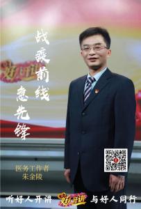  全国仅80人！荆州1名医师获“中国医师奖”！
