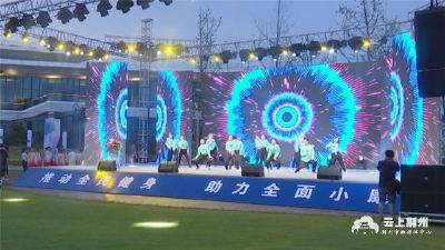 推动全民健身 2020荆州园博园荧光趣味跑激情开跑!