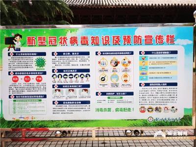 查漏补缺 严阵以待 荆州市为安全复学做好充分准备