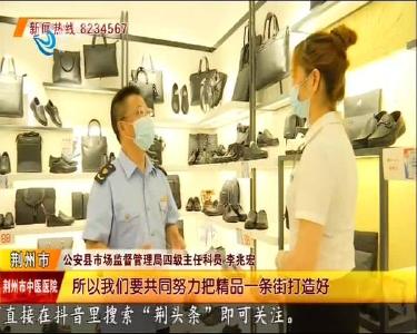 李兆宏：执法为民 让消费者更有力量