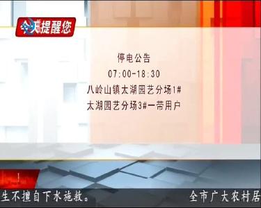 今天提醒您 2020-08-05